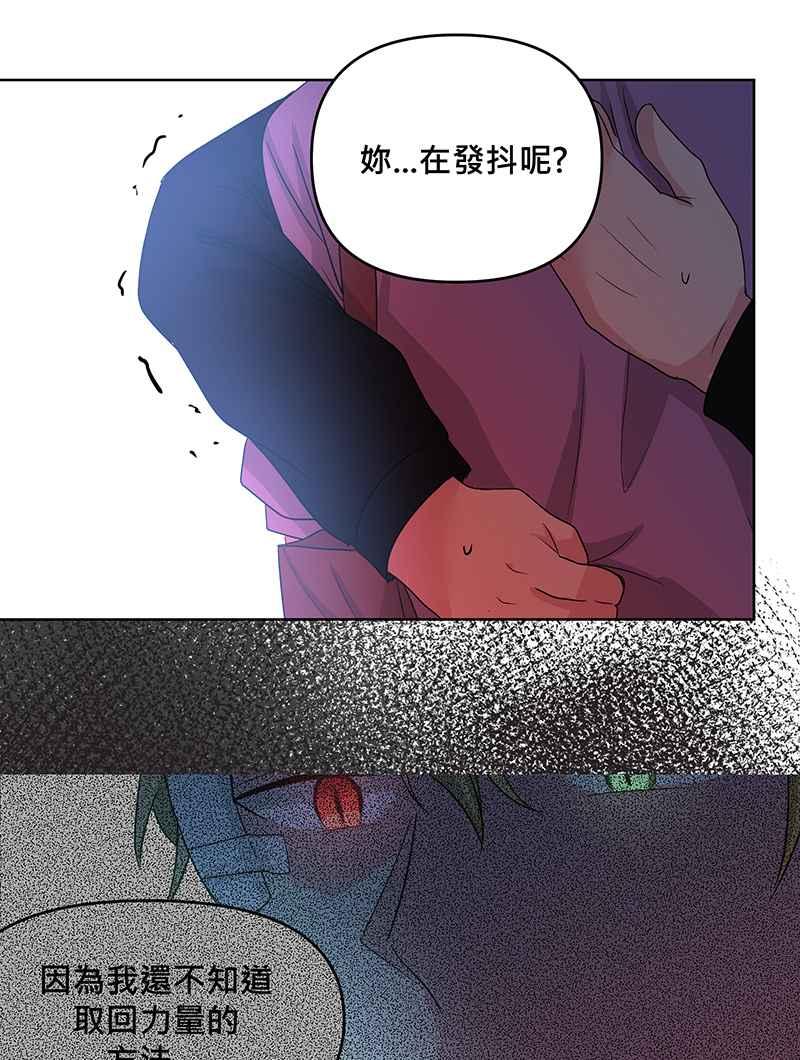 《血色的誓约》[第5回] 变化 第69页