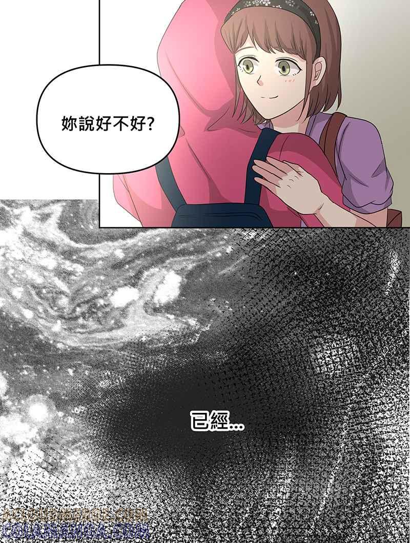 《血色的誓约》[第5回] 变化 第73页