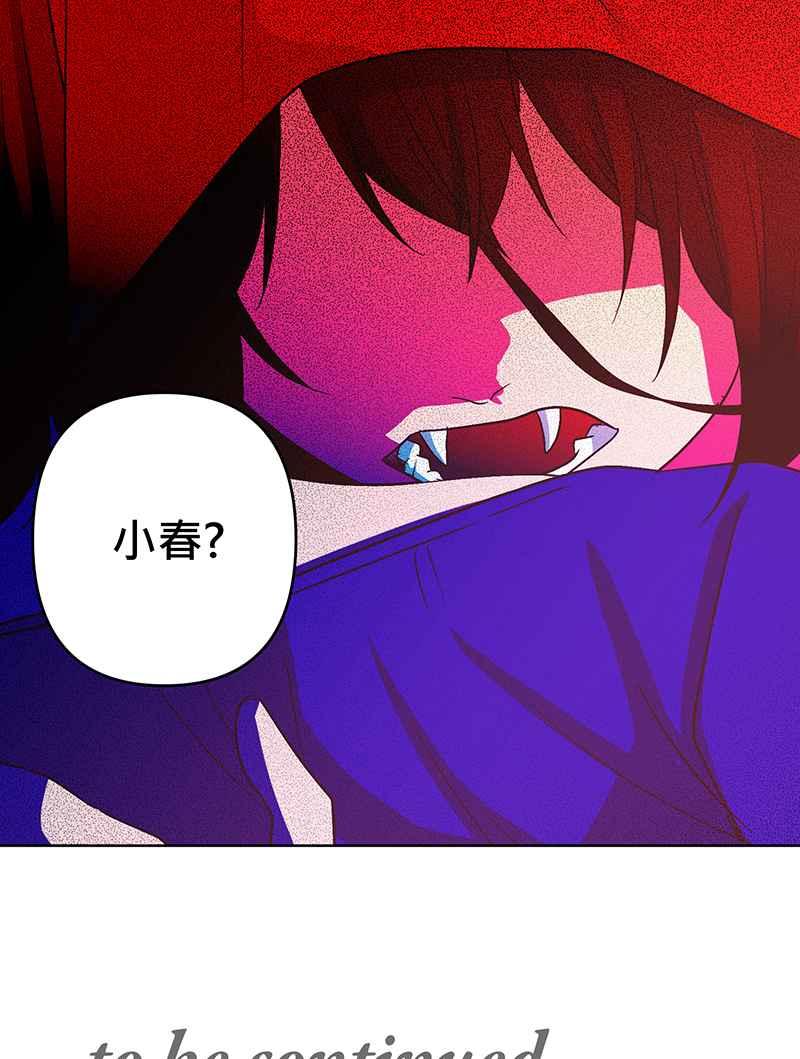 《血色的誓约》[第5回] 变化 第75页