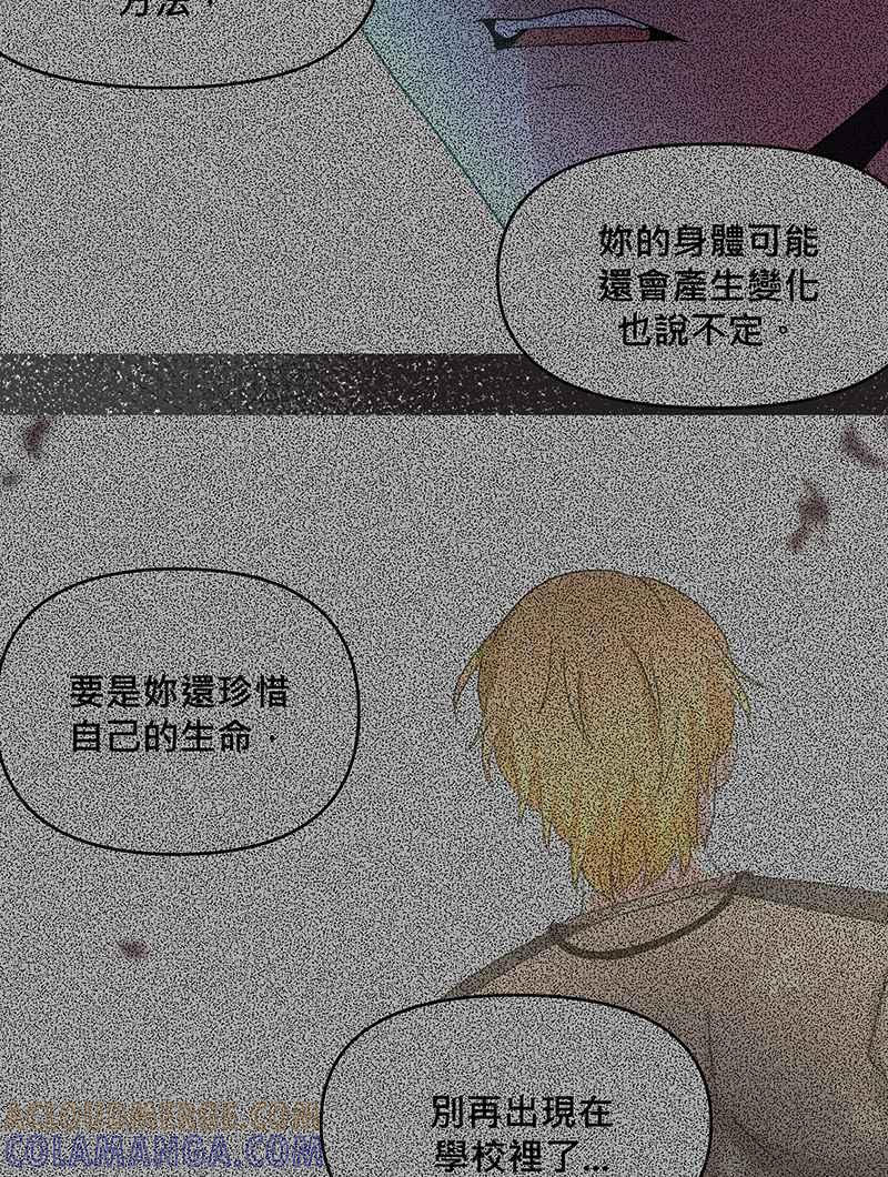 《血色的誓约》[第5回] 变化 第70页