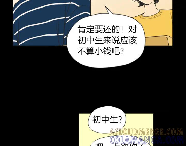 《不能恋爱的房间》第58话 成为朋友 第33页