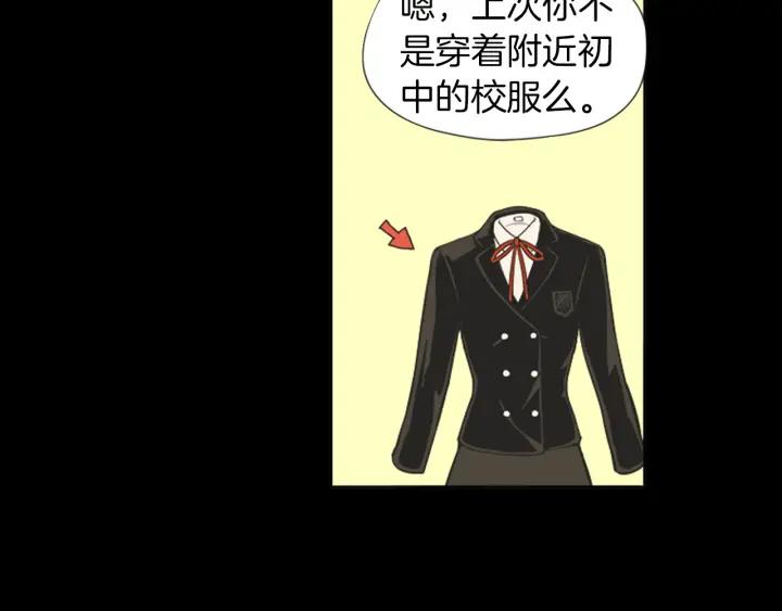 《不能恋爱的房间》第58话 成为朋友 第34页