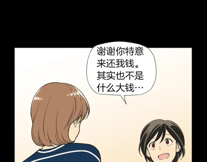 《不能恋爱的房间》第58话 成为朋友 第32页