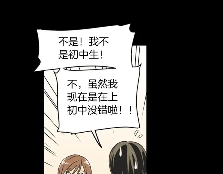 《不能恋爱的房间》第58话 成为朋友 第35页