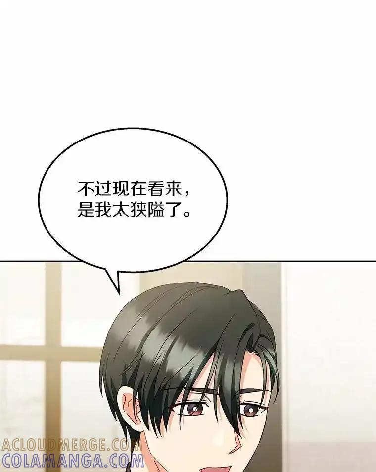 《你好？兽医先生！》64.对不起… 第25页