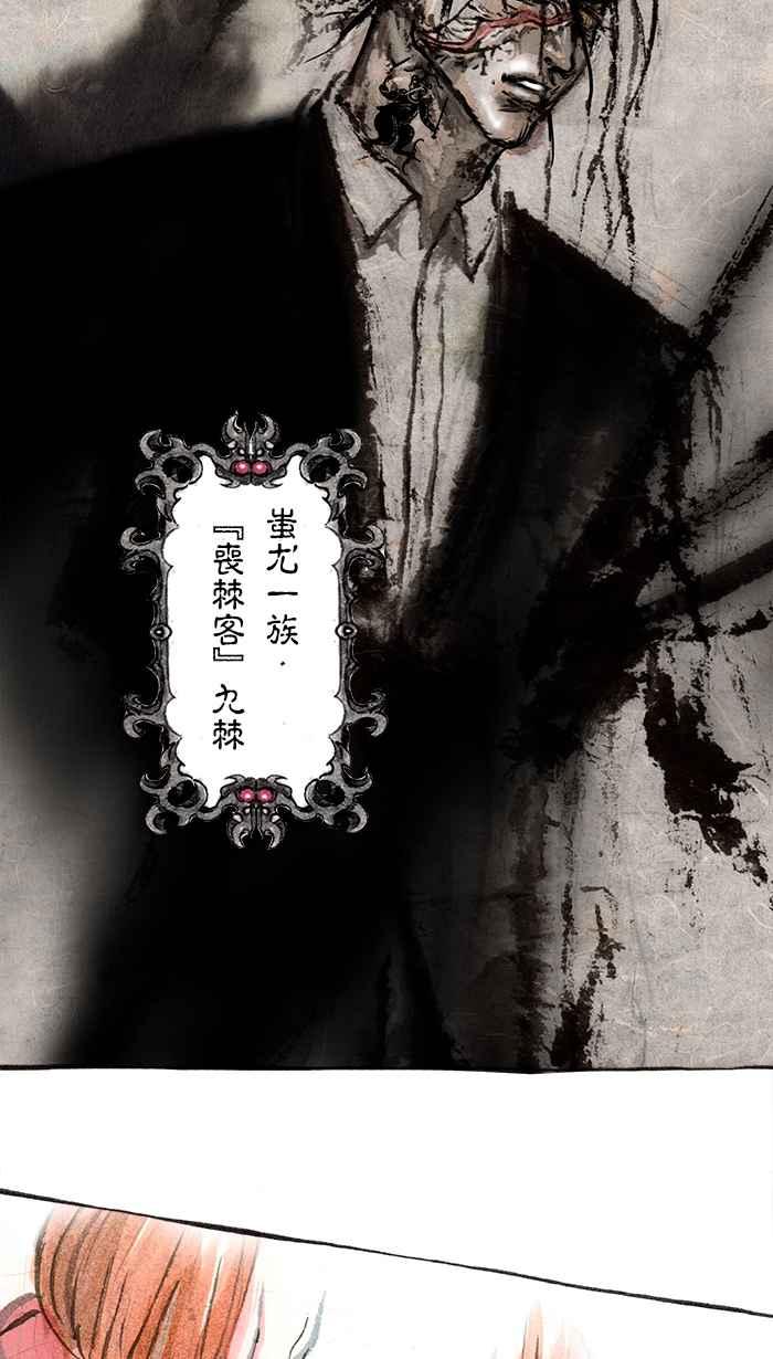 猫剑客 [第71话] 折翼天使 拾肆，垂死 第24页