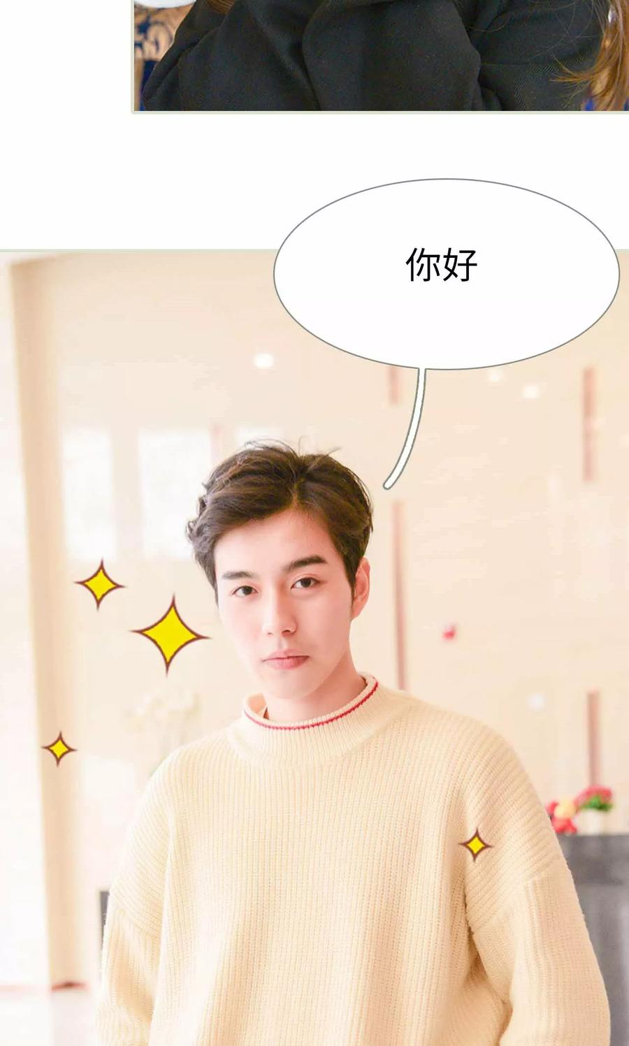 《明星boss爱上我》第1话 第20页