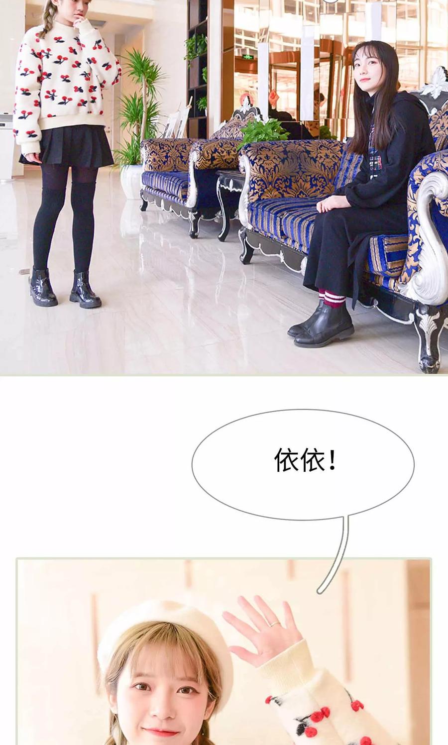 《明星boss爱上我》第1话 第14页