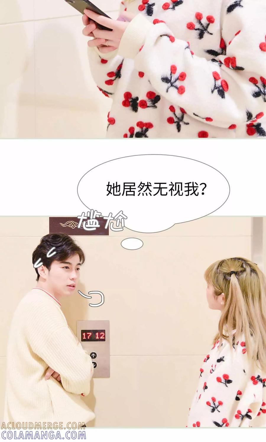 《明星boss爱上我》第1话 第9页
