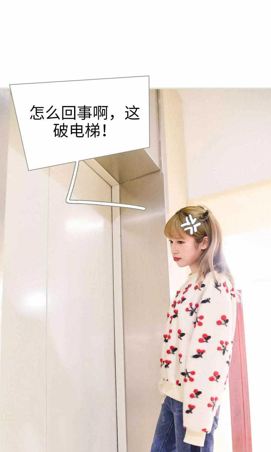 《明星boss爱上我》第1话 第10页