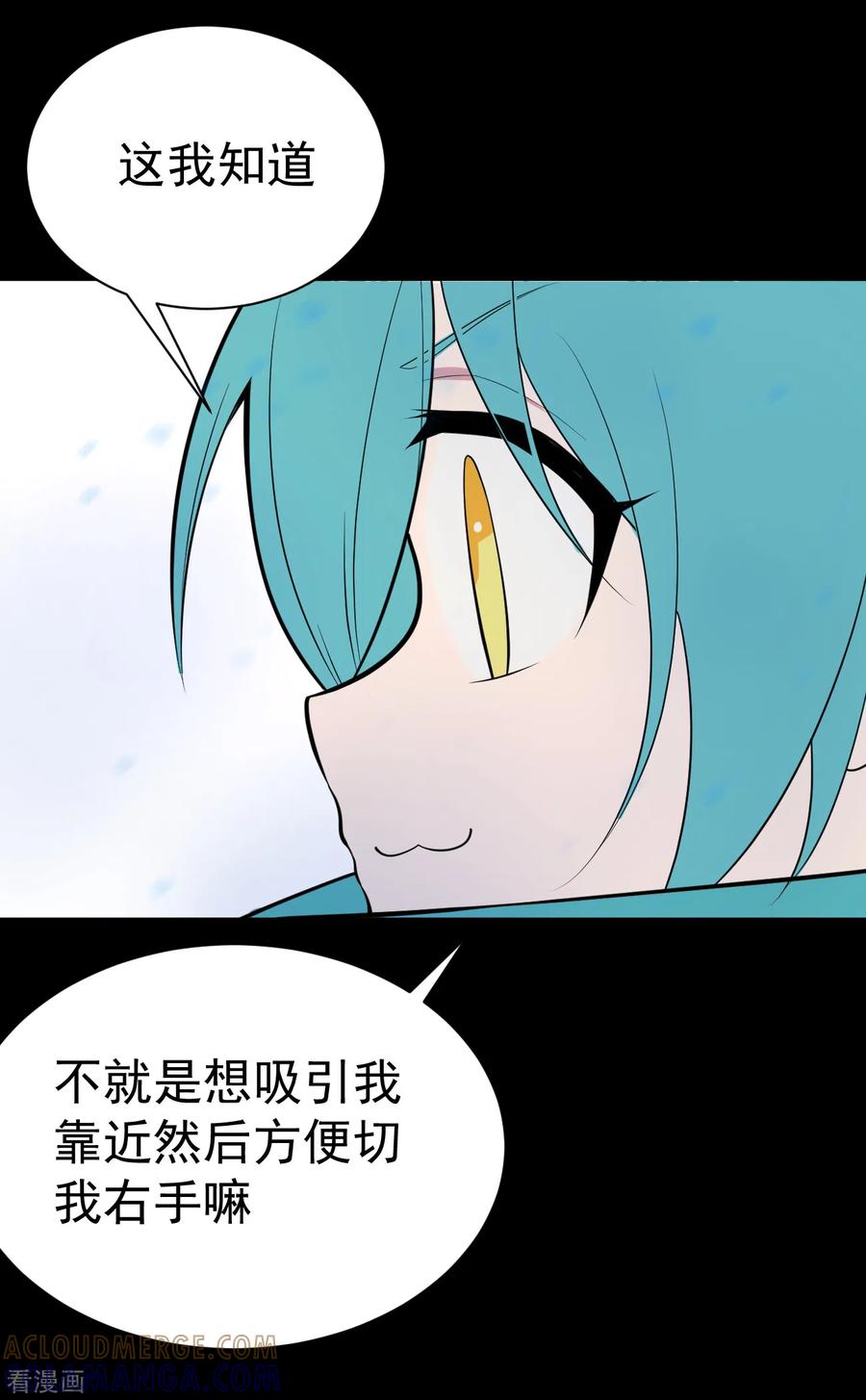 《最接近蓝天》第21话 染上她的颜色8 第3页