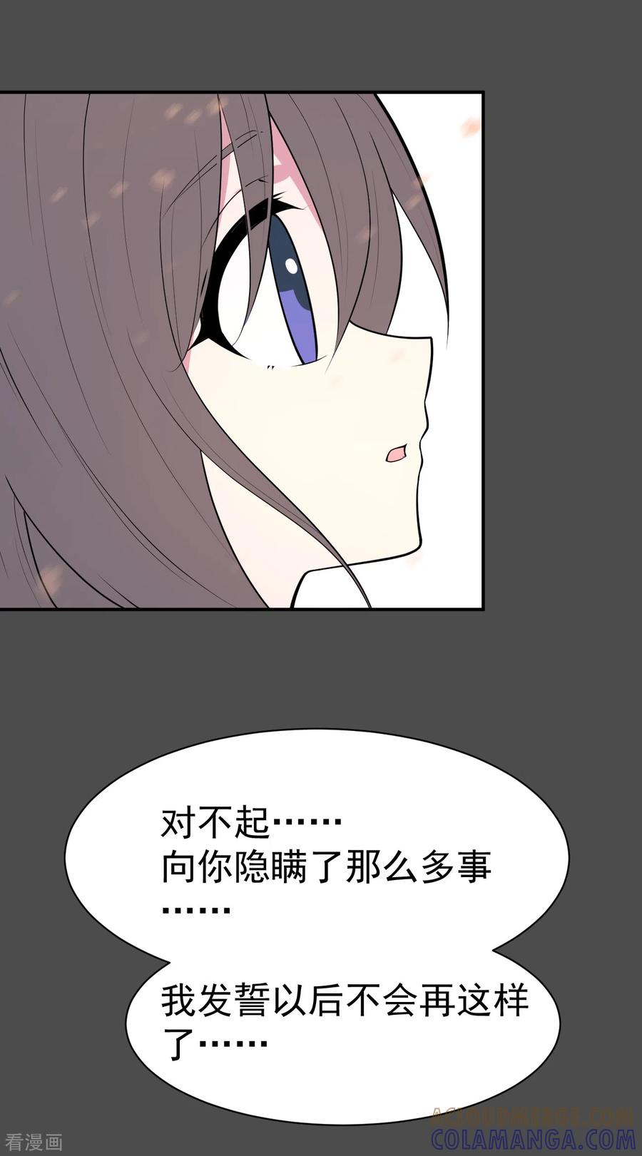 《最接近蓝天》第21话 染上她的颜色8 第23页