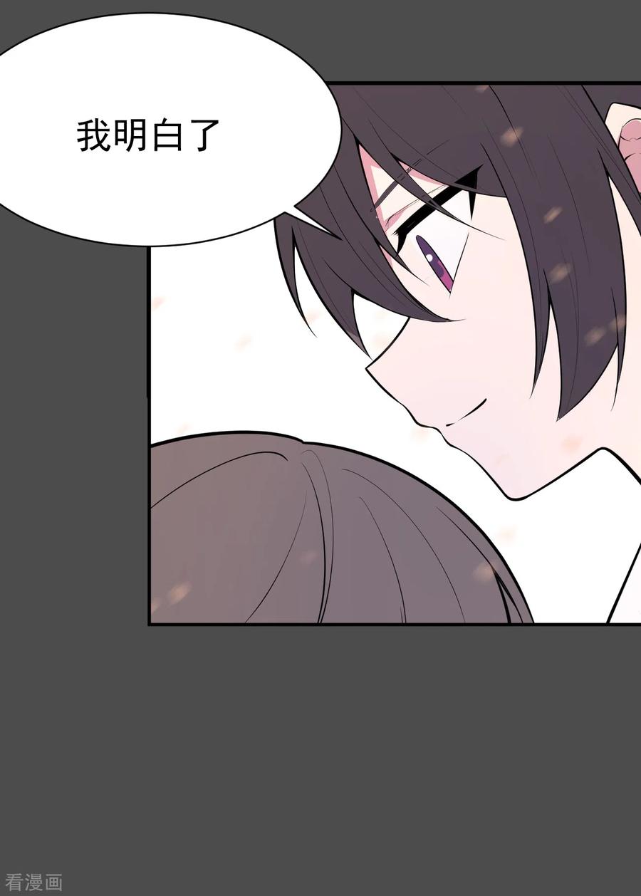 《最接近蓝天》第21话 染上她的颜色8 第22页