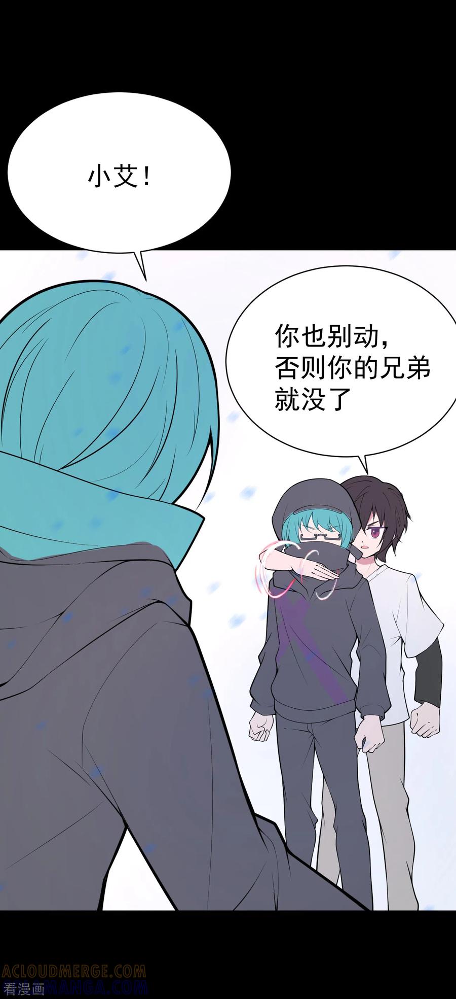 《最接近蓝天》第21话 染上她的颜色8 第7页