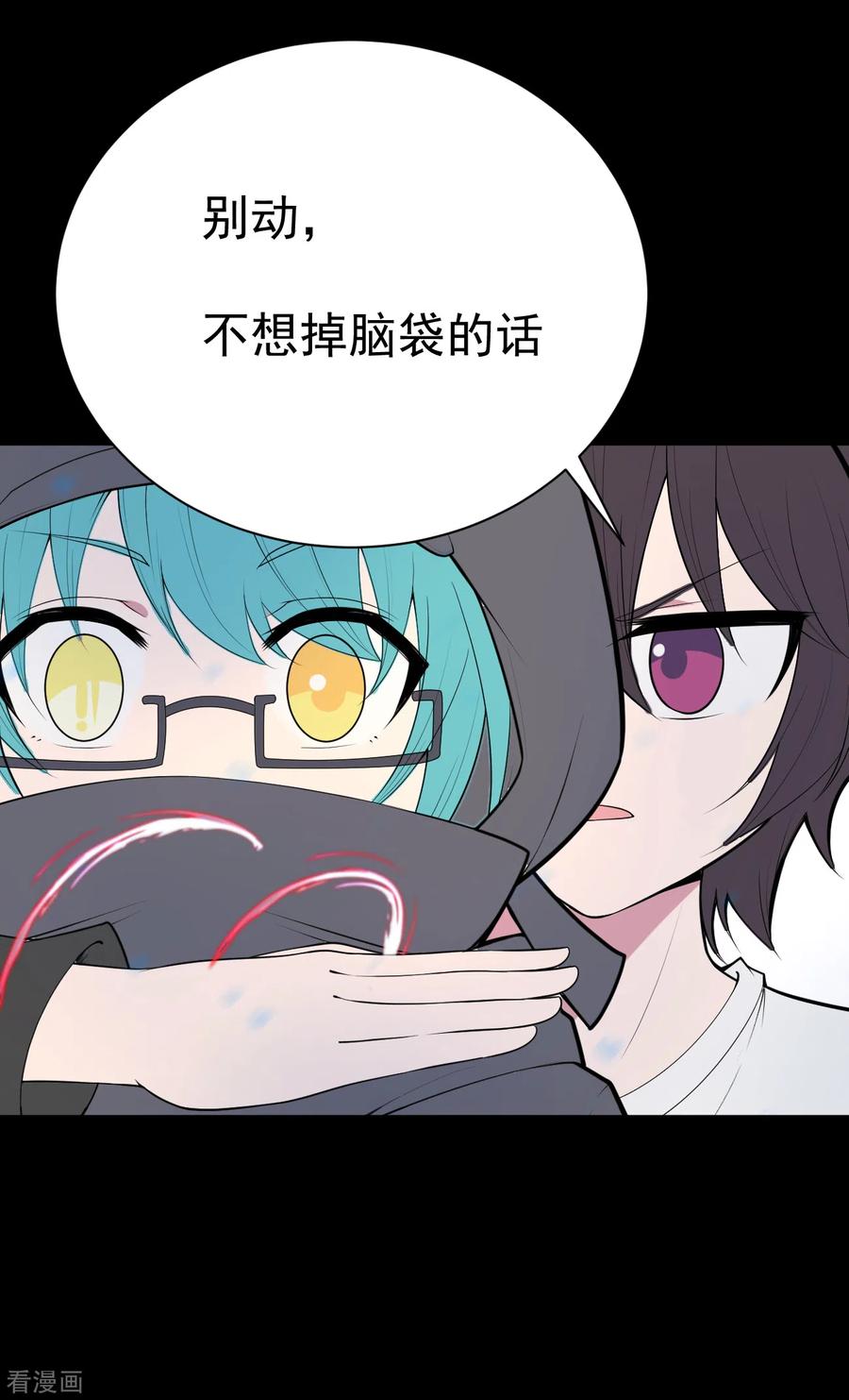 《最接近蓝天》第21话 染上她的颜色8 第6页