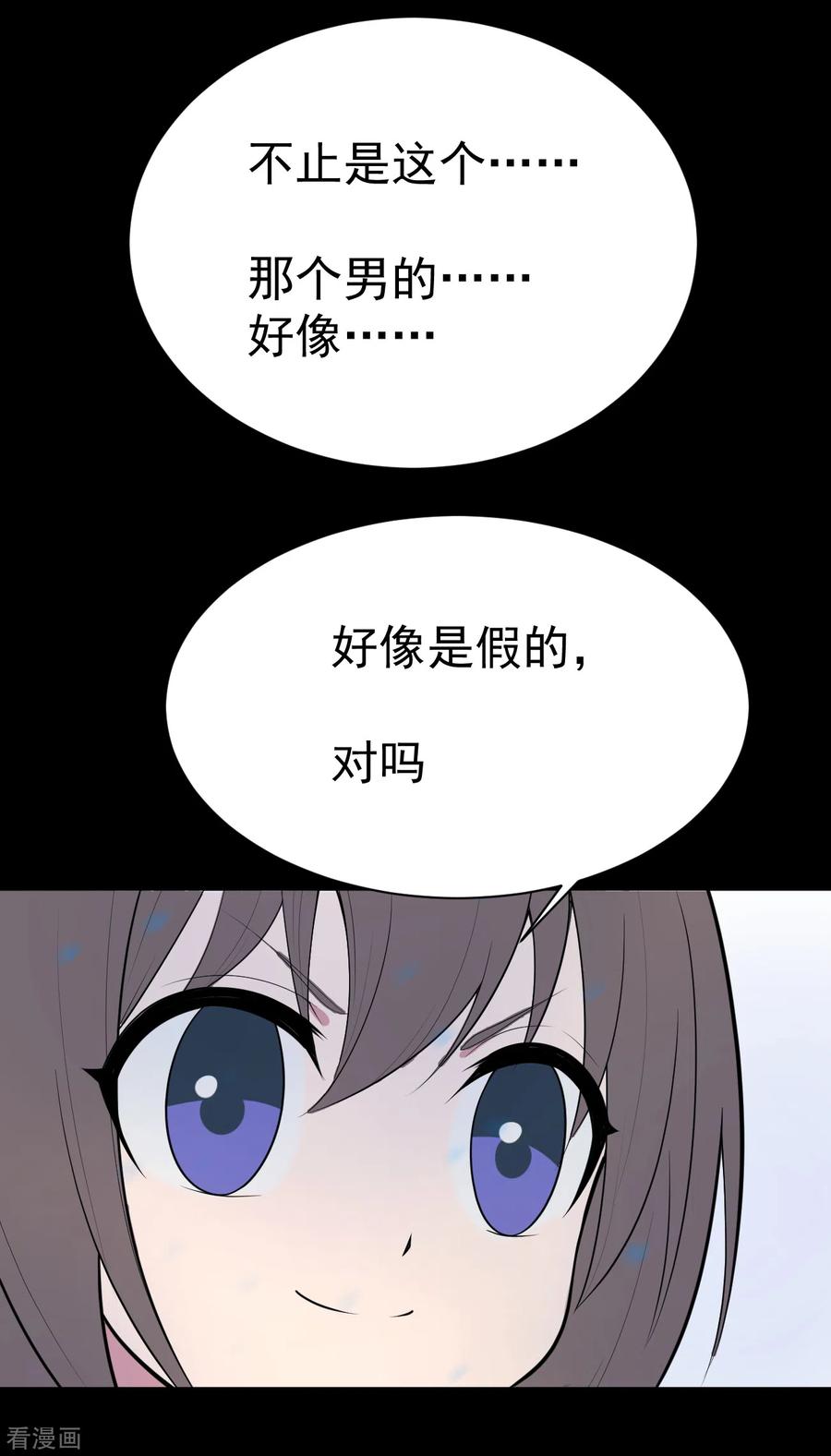 《最接近蓝天》第21话 染上她的颜色8 第4页