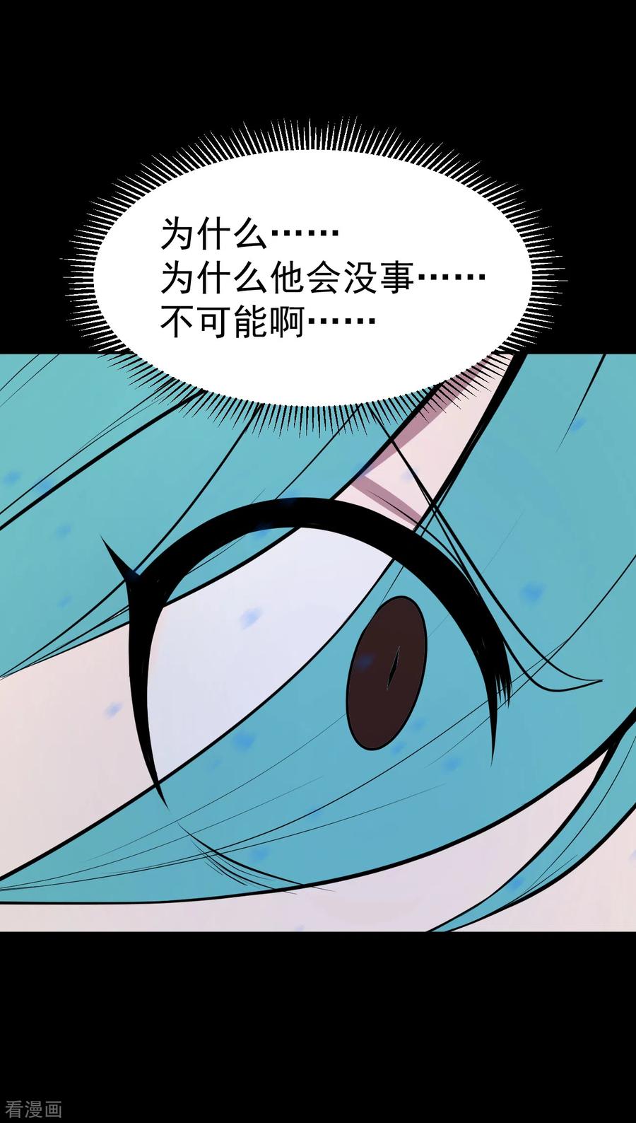 《最接近蓝天》第21话 染上她的颜色8 第8页