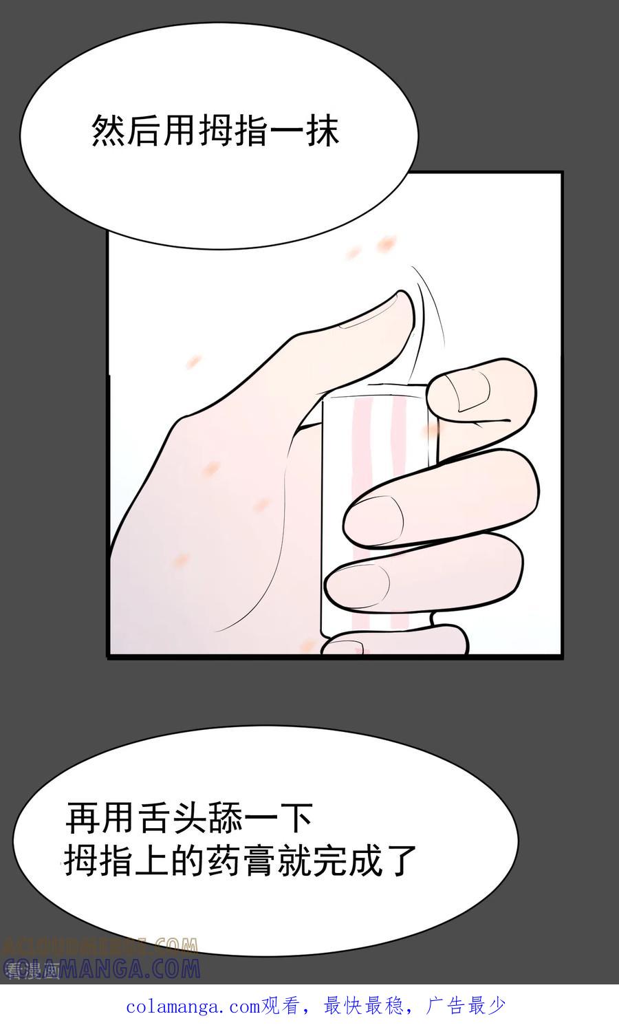 《最接近蓝天》第21话 染上她的颜色8 第29页
