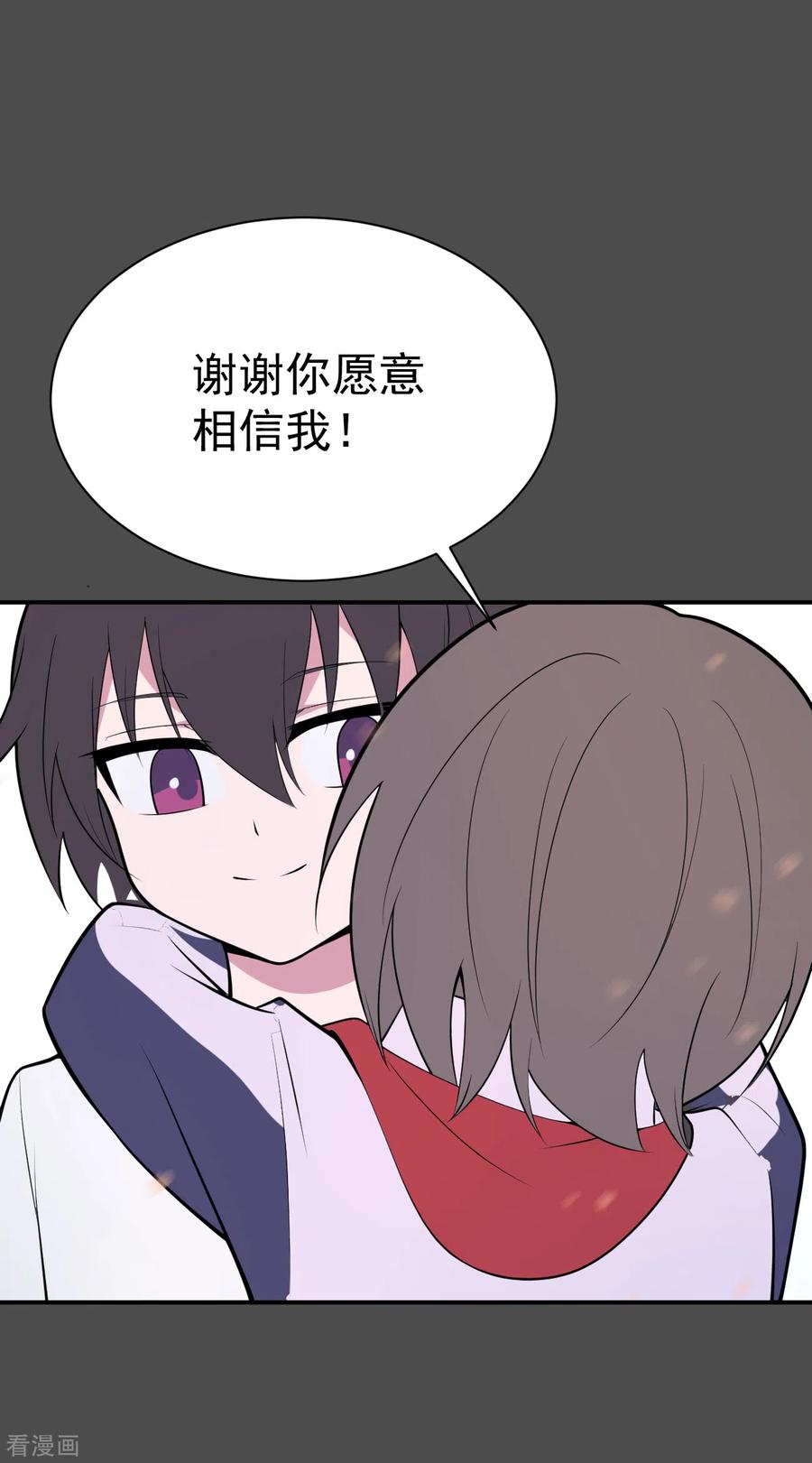 《最接近蓝天》第21话 染上她的颜色8 第26页