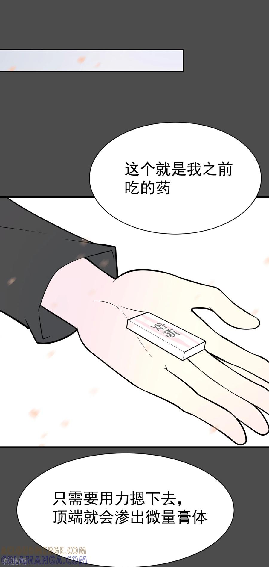 《最接近蓝天》第21话 染上她的颜色8 第27页