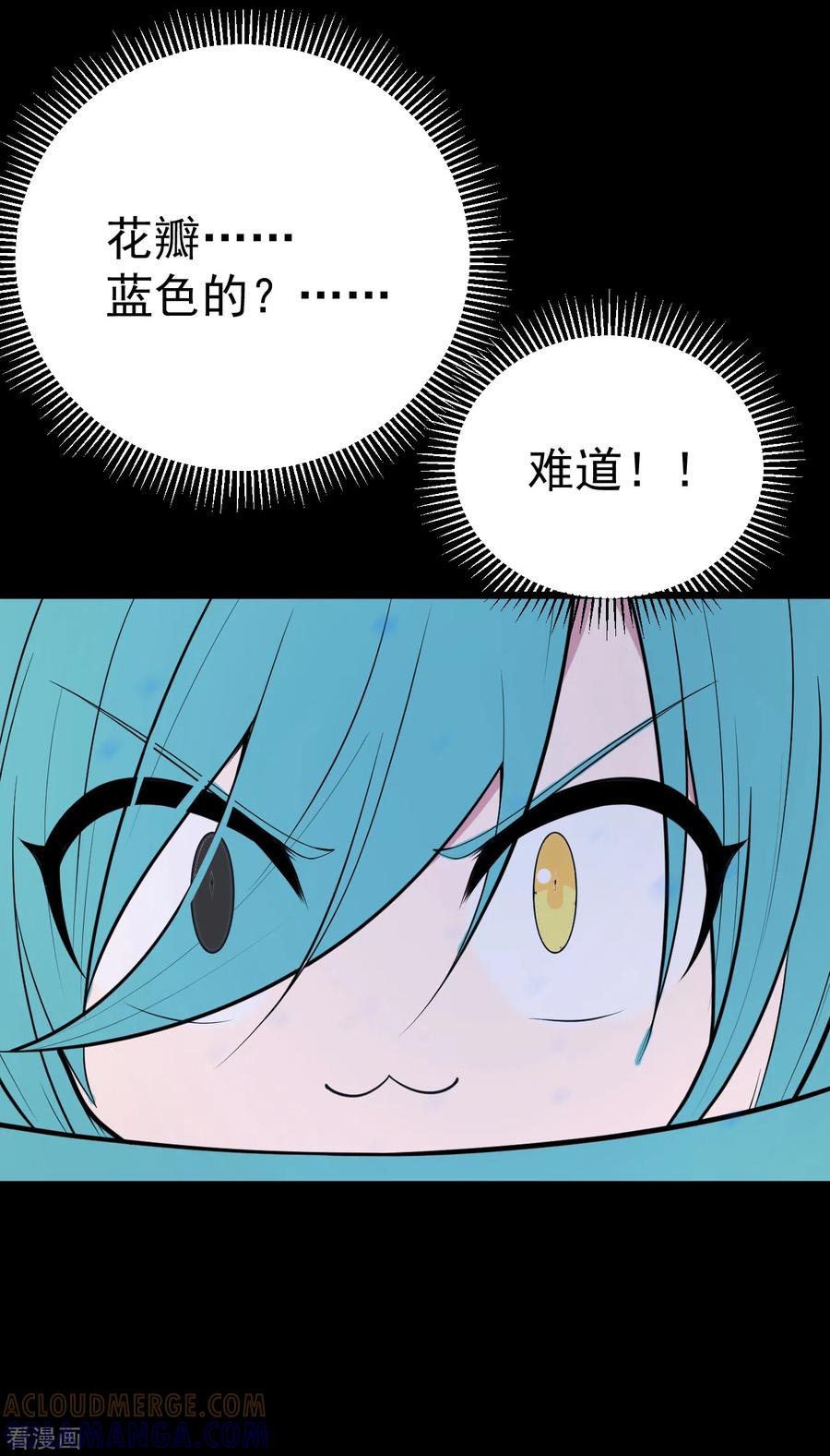 《最接近蓝天》第21话 染上她的颜色8 第11页