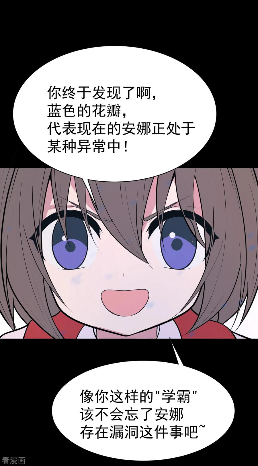 《最接近蓝天》第21话 染上她的颜色8 第12页