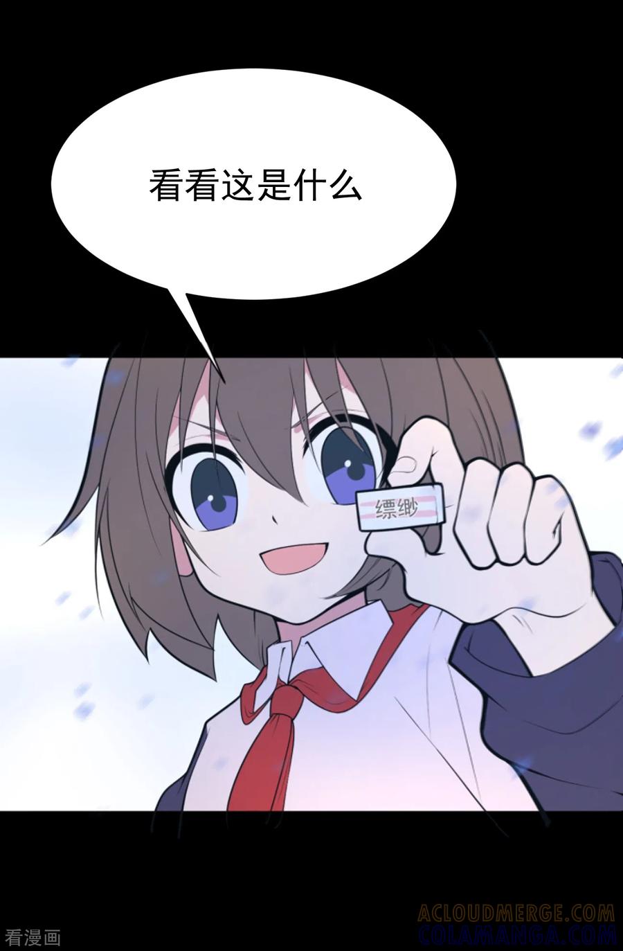《最接近蓝天》第21话 染上她的颜色8 第13页