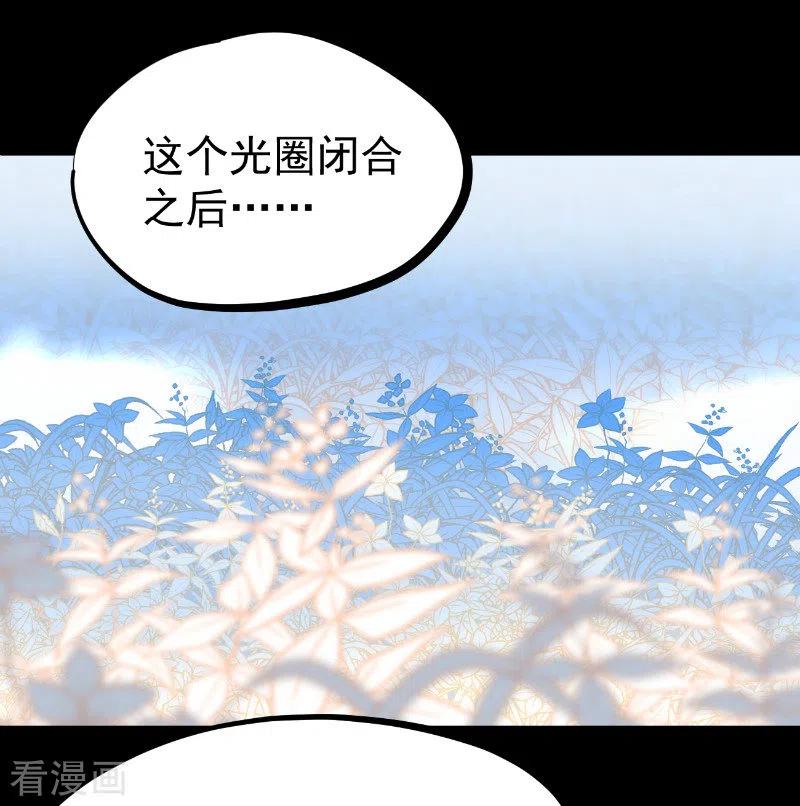 《最接近蓝天》第22话 染上她的颜色9 第18页
