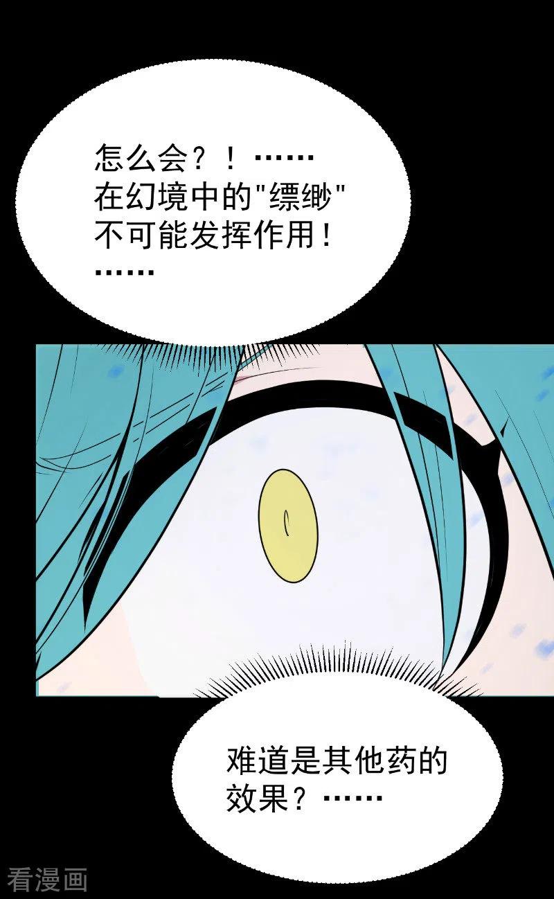 《最接近蓝天》第22话 染上她的颜色9 第8页