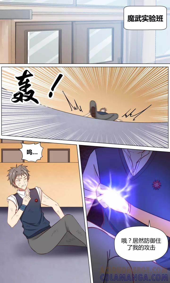 《最强的圣职者》第5话 第3页