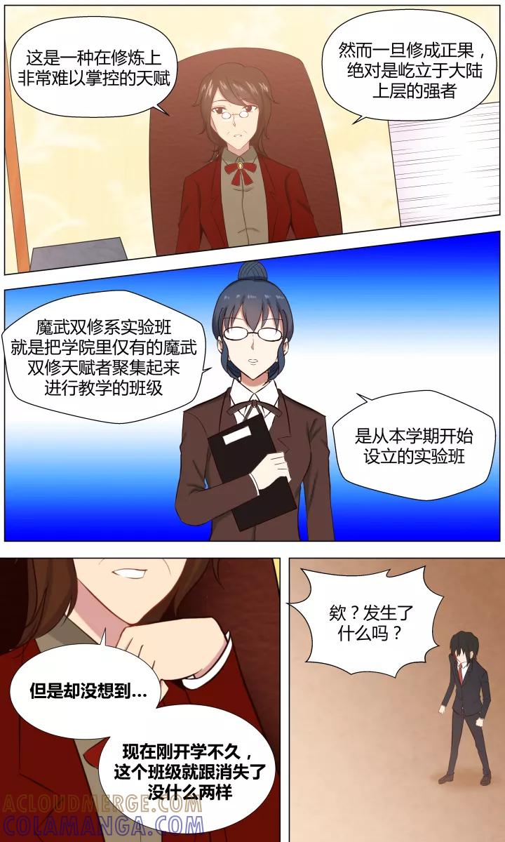 《最强的圣职者》第5话 第2页