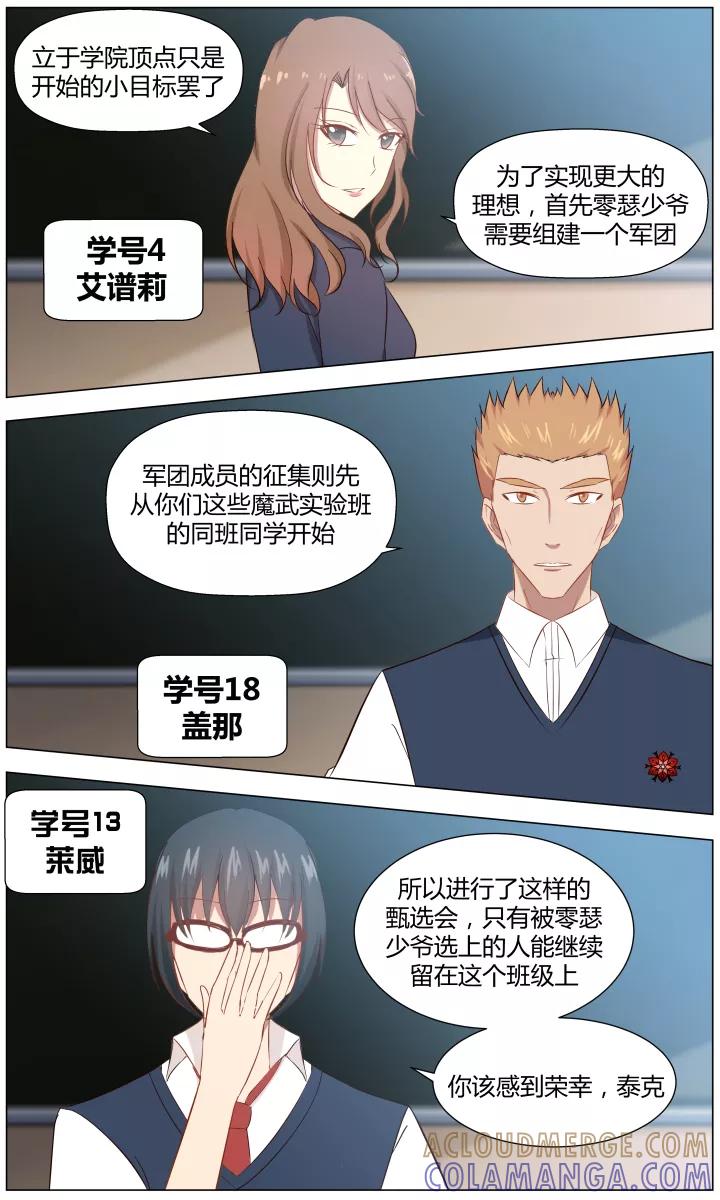 《最强的圣职者》第5话 第6页