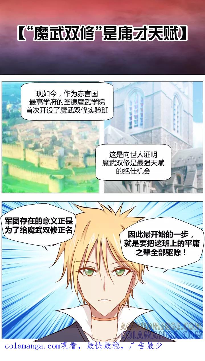《最强的圣职者》第5话 第8页
