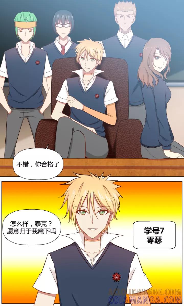 《最强的圣职者》第5话 第4页