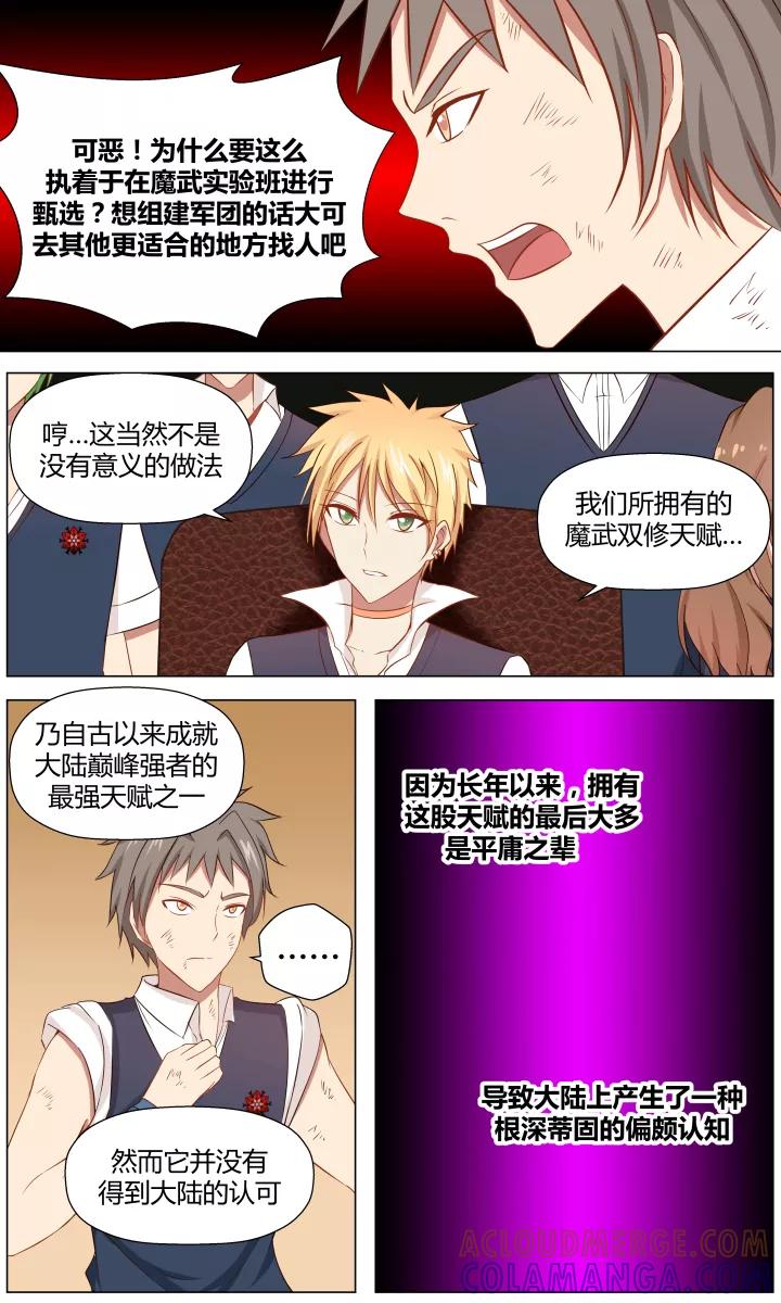 《最强的圣职者》第5话 第7页