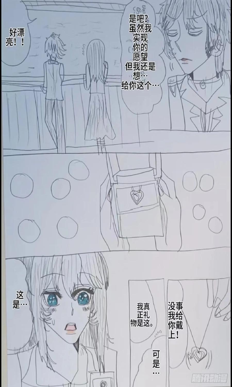 《怎样才能追到优秀的你》琴梦学姐 第14页