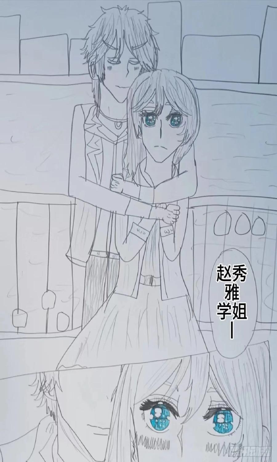 《怎样才能追到优秀的你》琴梦学姐 第16页