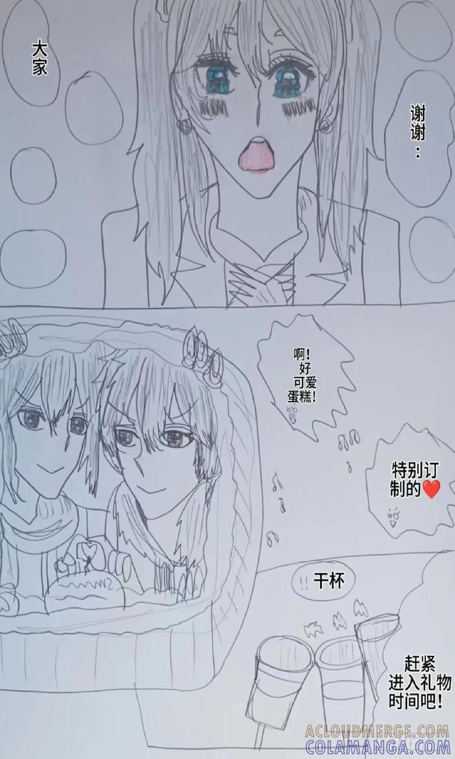 《怎样才能追到优秀的你》琴梦学姐 第5页