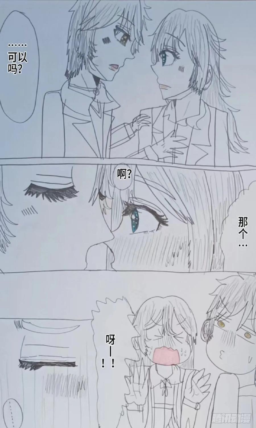 《怎样才能追到优秀的你》琴梦学姐 第18页