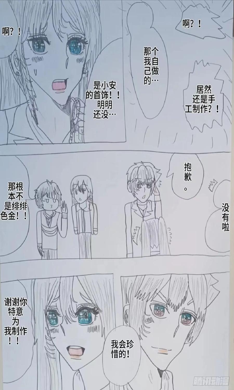 《怎样才能追到优秀的你》琴梦学姐 第10页