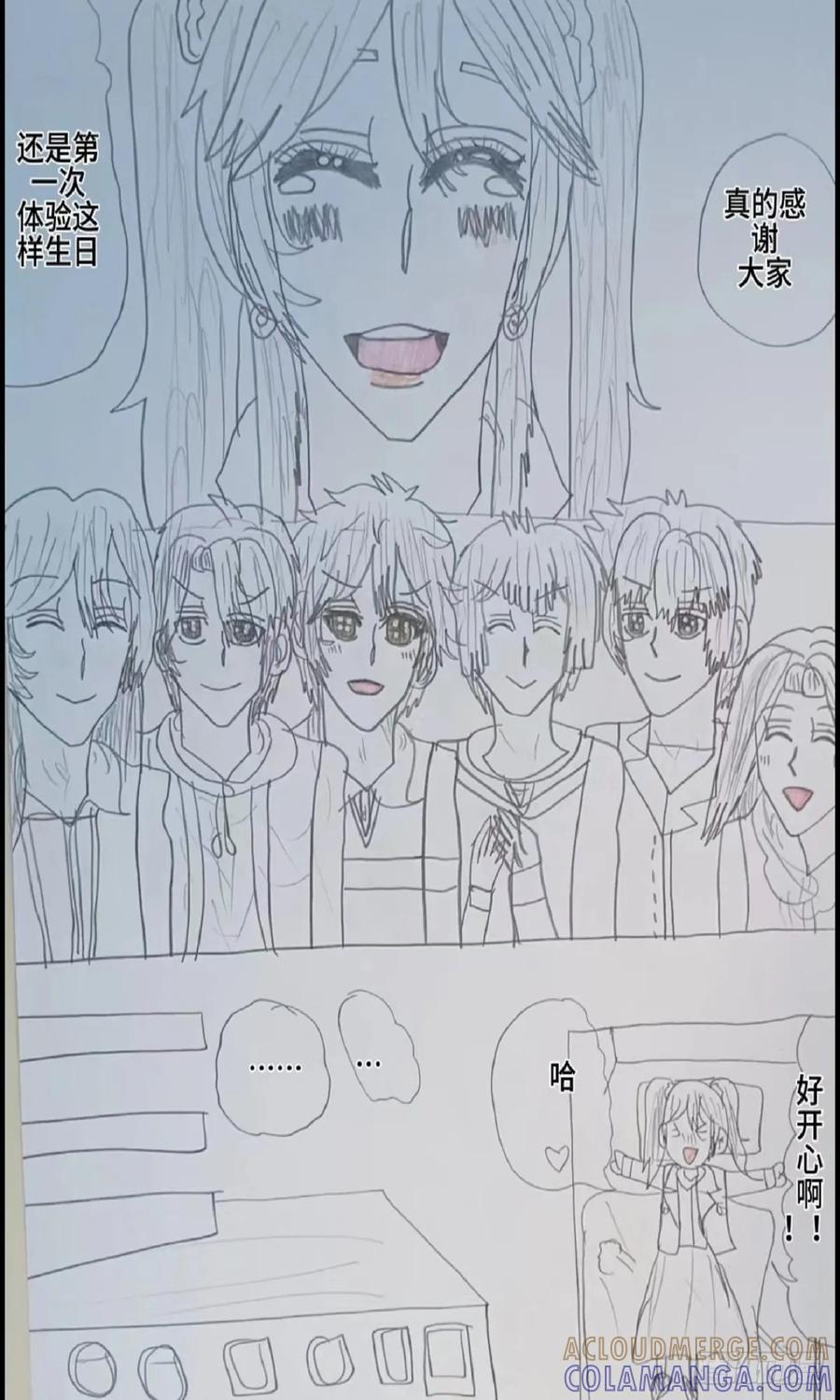 《怎样才能追到优秀的你》琴梦学姐 第11页