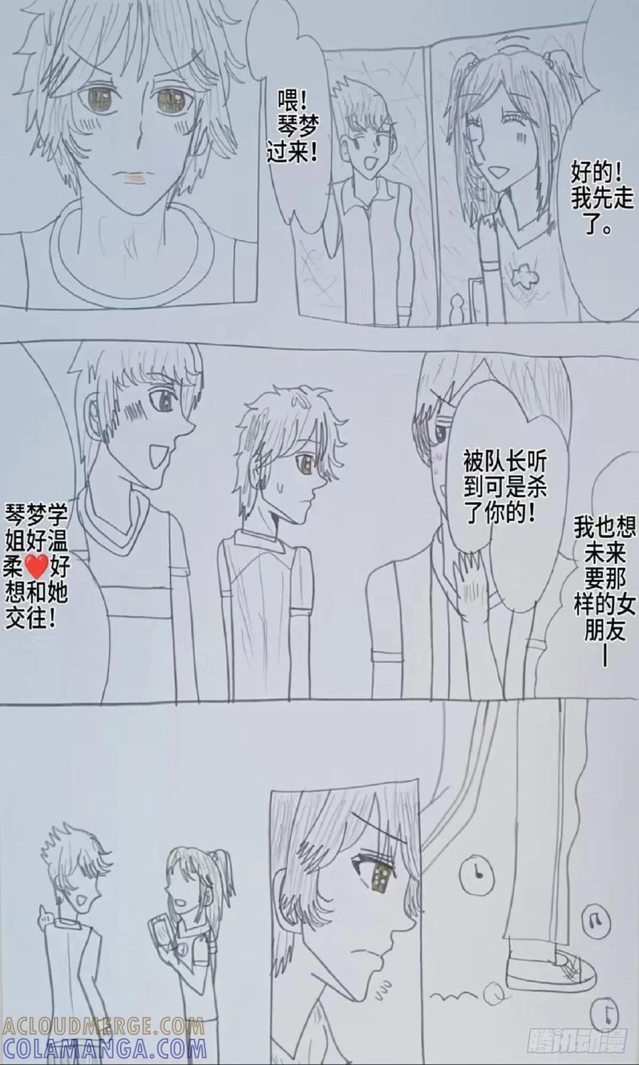 《怎样才能追到优秀的你》许文宫和琴梦学姐的过往 第9页