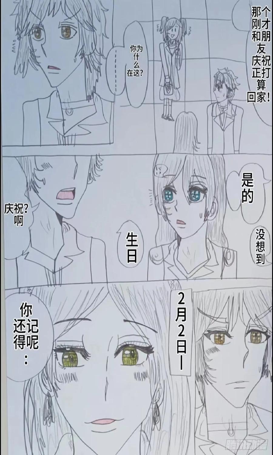 《怎样才能追到优秀的你》许文宫和琴梦学姐的过往 第2页