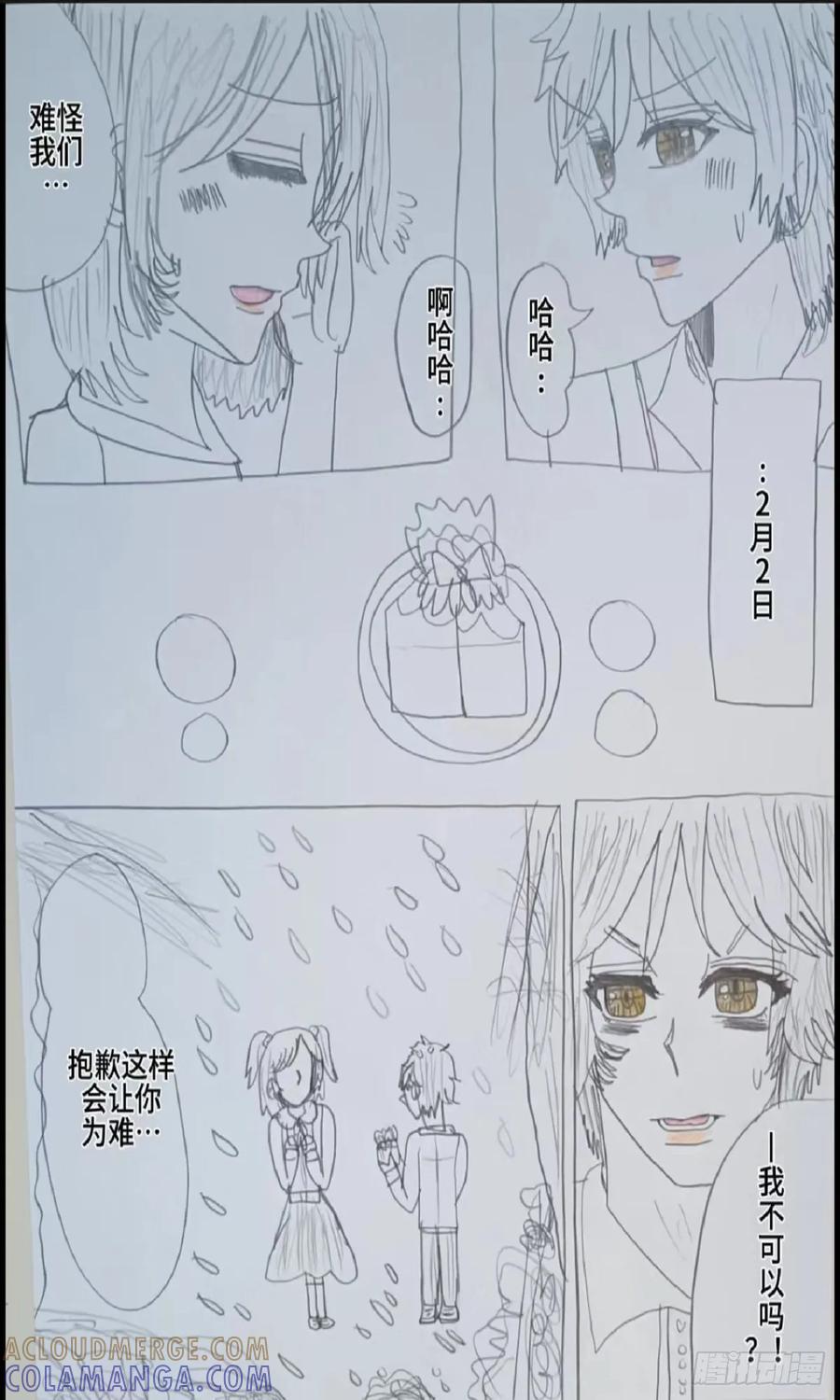 《怎样才能追到优秀的你》许文宫和琴梦学姐的过往 第11页