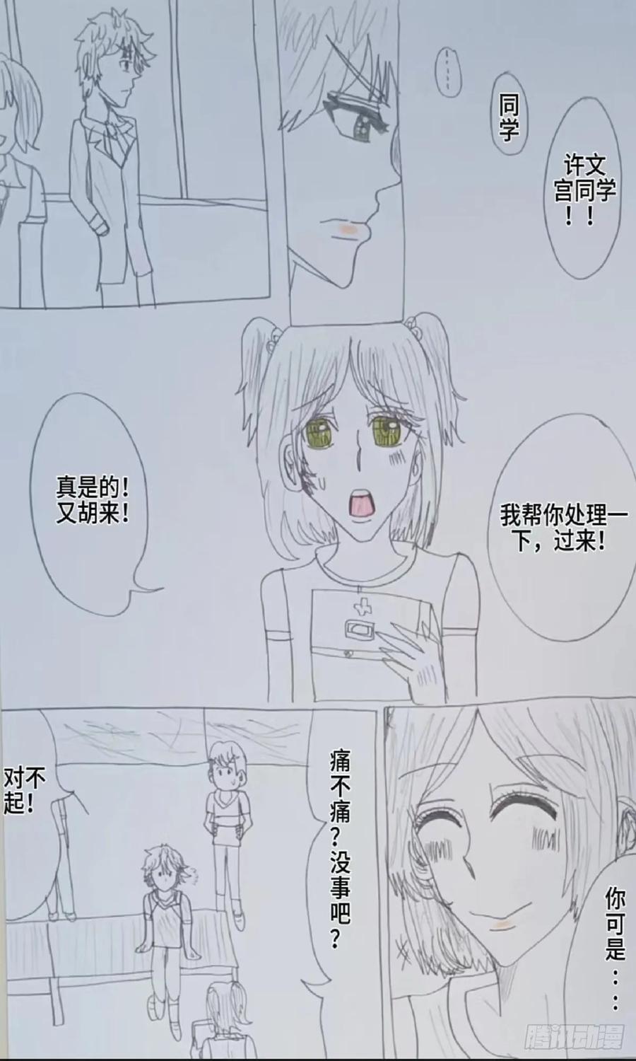 《怎样才能追到优秀的你》许文宫和琴梦学姐的过往 第8页