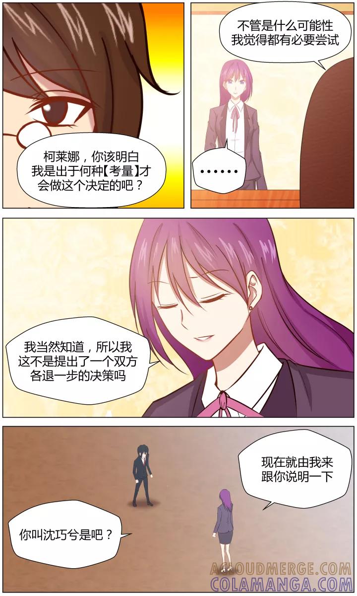 《最强的圣职者》第6话 第8页