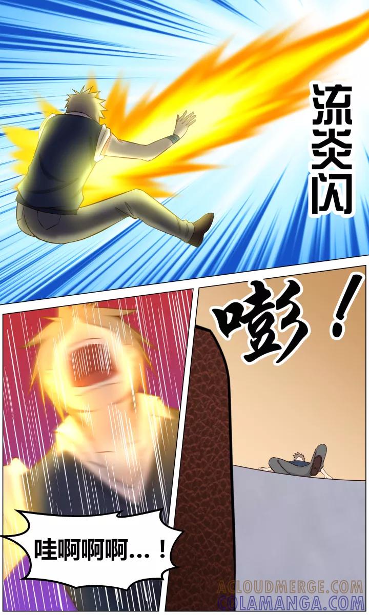 《最强的圣职者》第6话 第2页