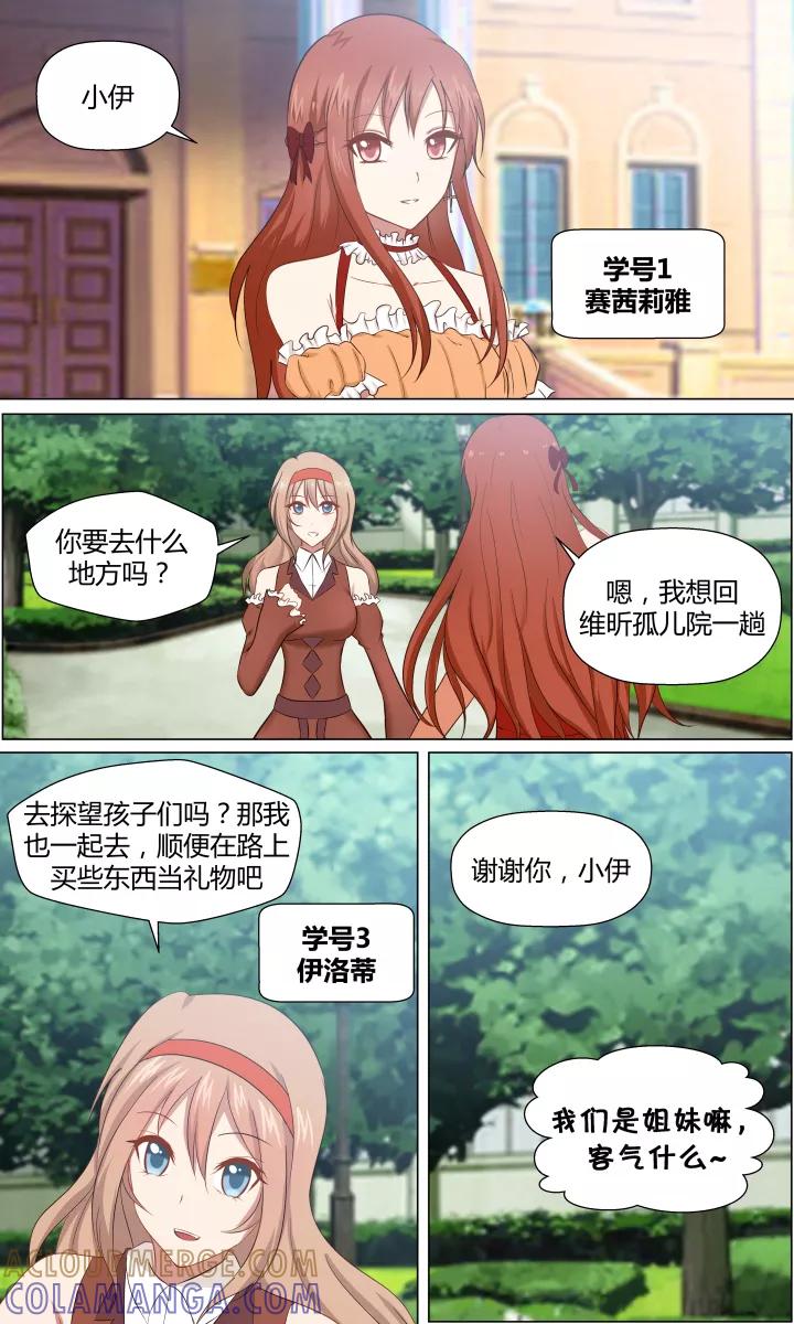 《最强的圣职者》第7话 第4页