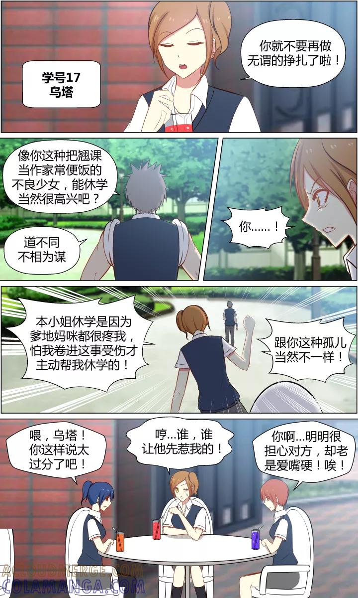 《最强的圣职者》第7话 第2页