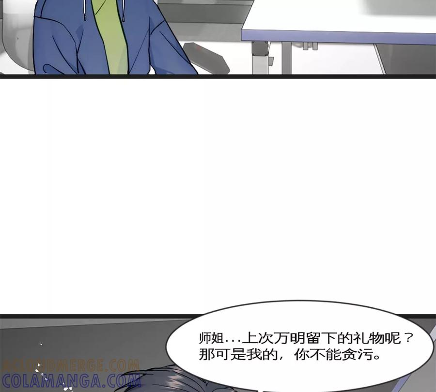 《神工》第29话 口是心非 第7页